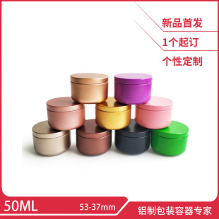 50ml tea aluminum can 53*37mm small tea can aluminum can round bottom heaven and earth cover buckle coffee aluminum box in stock