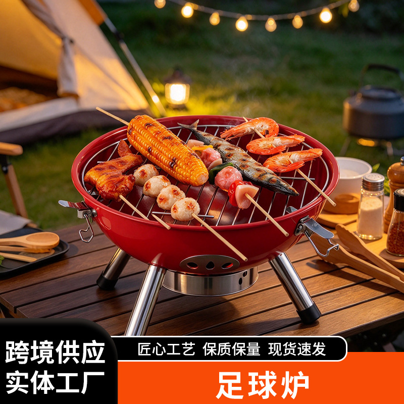 现货便携木炭烧烤炉户外野餐露营焖烧烤肉加厚圆形苹果炉简易安装