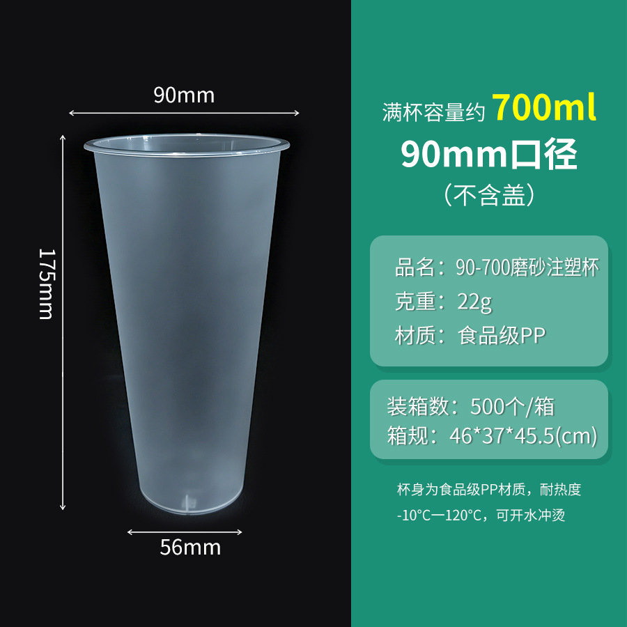 Taza de té de verano 90 calibre bandeja de frutas desechable comercial con cubierta transparente moldeado por inyección taza de bebida al por mayor