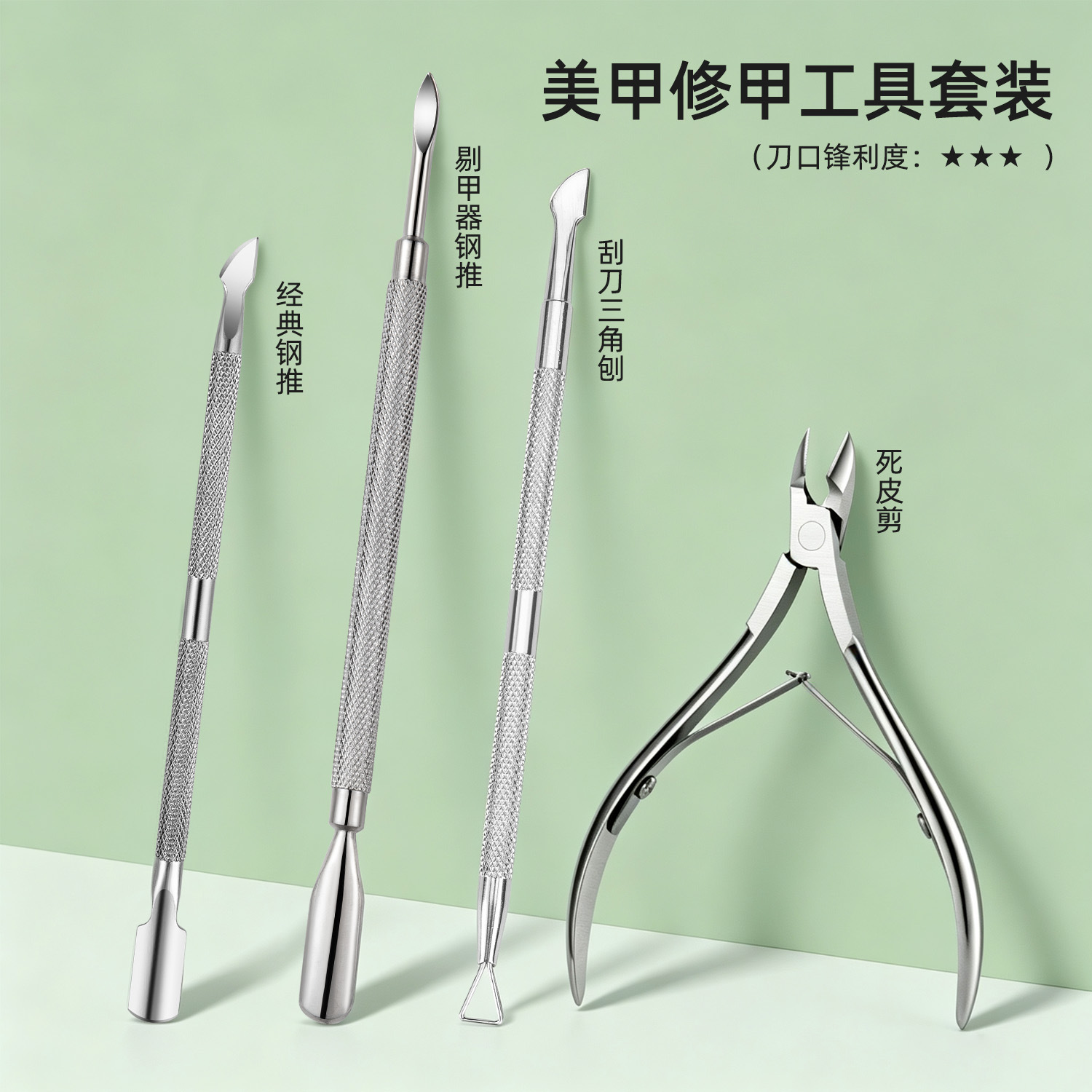 Nail Artist Recommended Stainless Steel Cuticle Nipper Set, Sharp and Durable Nail Remover, Complete Professional Manicure Tools