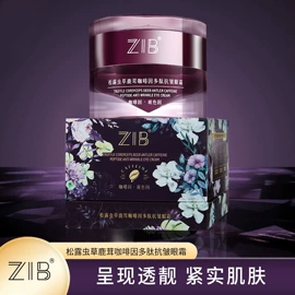 面霜;液态精华;眼霜
