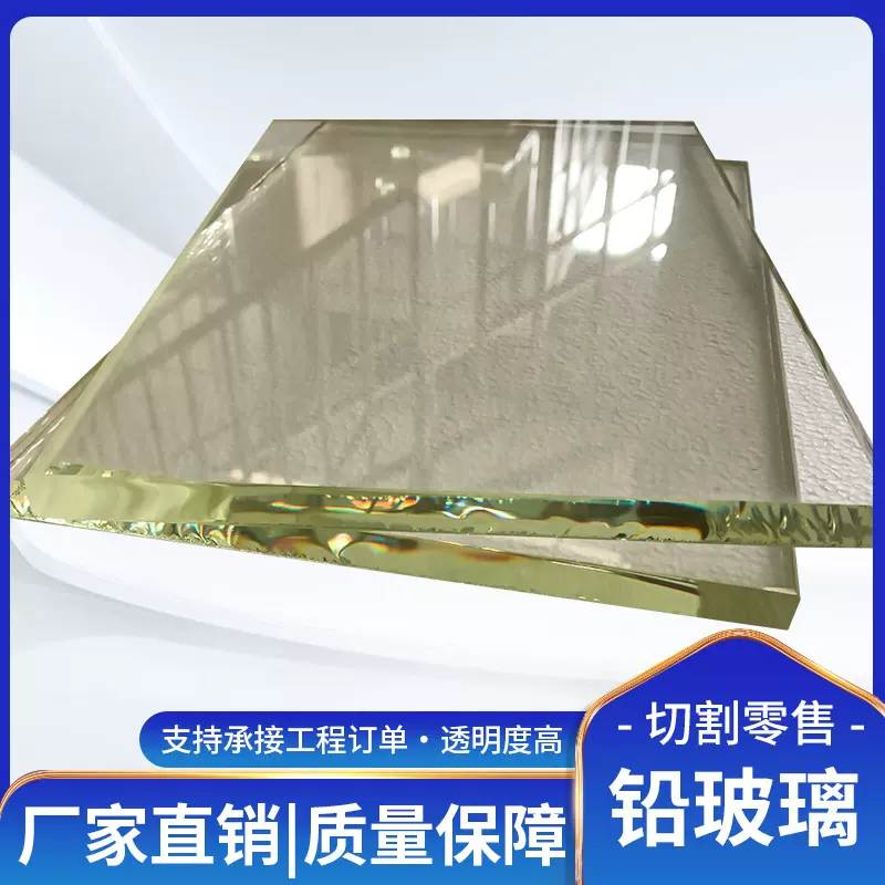 辐射防护铅玻璃 医院放射科DR牙科防护窗型号多样可供应