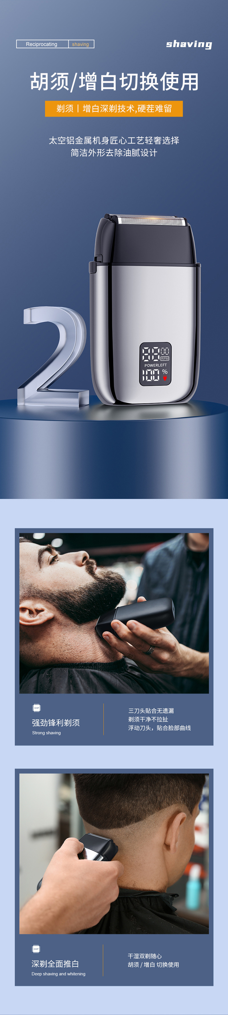 三刀头男士剃须刀