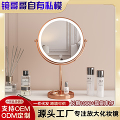 化粧鏡 特大 10inch LED 高精細両面ミラー ライト付き デスクトップ拡大デスクトップ美容ミラー