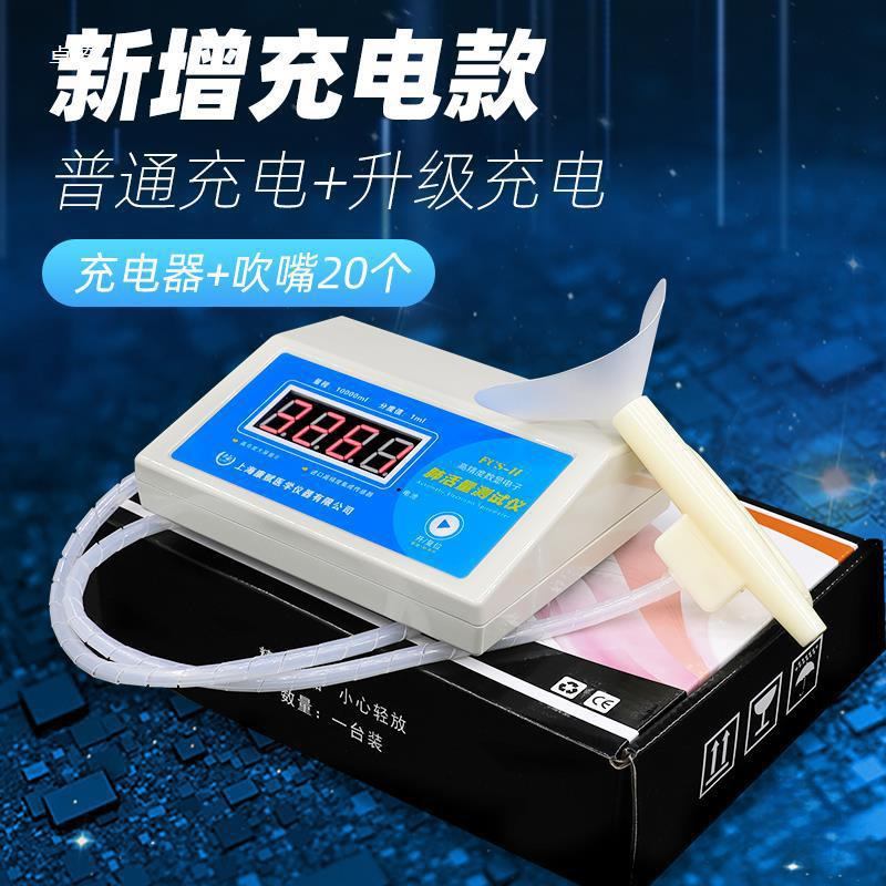 小学儿童呼吸中考训练仪器肺活量测试仪达标计吹嘴肺活量测试仪无