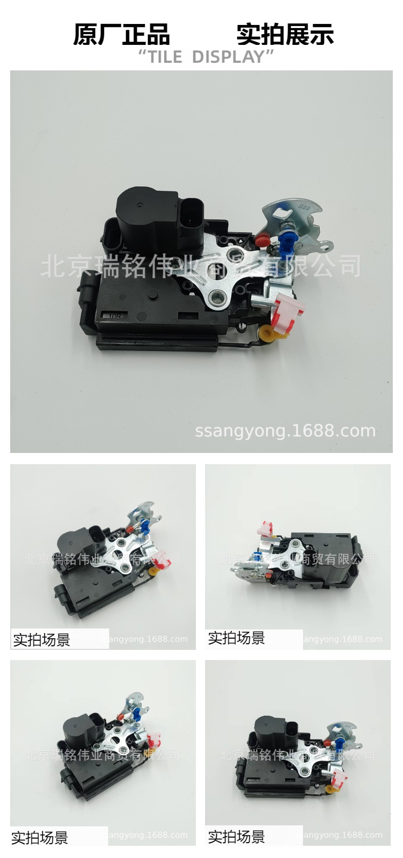7122008012 Ssangyong Door Lock Controller Door Lock Mechanism Door Lock Actuator Rexton