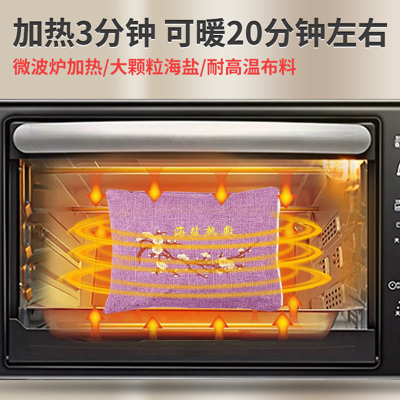 海塩ホットパック粗塩電子レンジ加熱塩袋全身通用肩頸椎熱当て治療袋卸売り|undefined