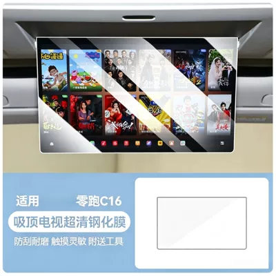 panel protective film, screen tempered – Car interior film - 27-models-of-leapmotor-c16-ceiling-tv-ultra-clear-tempered-film