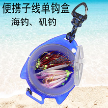 海钓子线盒收纳盒鱼钩盒矶钓船钓路亚配件盒子新款大容量旋转线盒