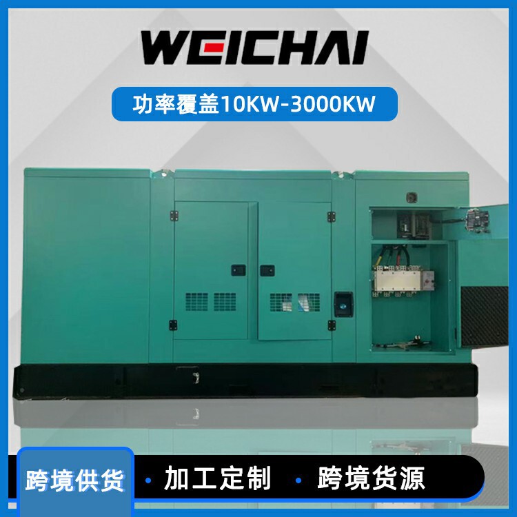 国境を越えた鉱山全自動三相 600KW Weichai Bo Du'an 屋外サイレントディーゼル発電機ハイパワー|undefined