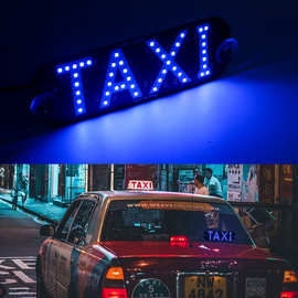 厂家直销TAXI出租车的士车顶灯led带吸盘带点烟头空车指示信号灯