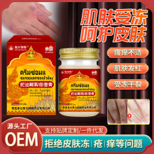 泰国蛇油皲裂修复膏冬季新品肌肤不适面部干裂手部干痒外用涂抹膏
