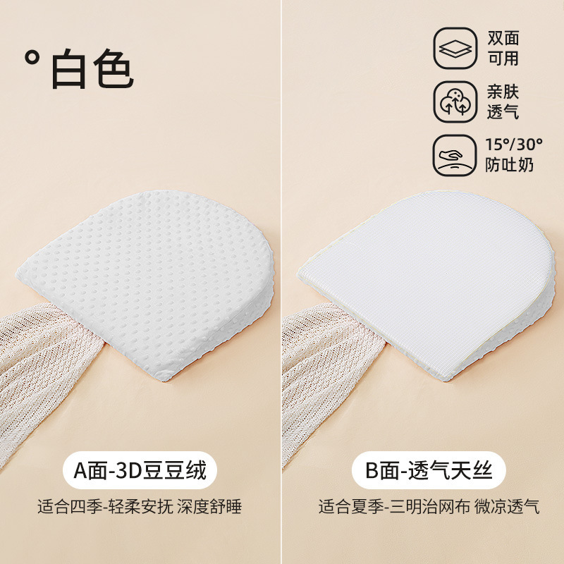15도 경사 베개 - 반원형 [도트 융] 문라이트 화이트