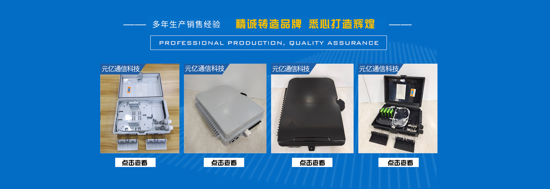 宁波元亿通信科技有限公司店铺推荐