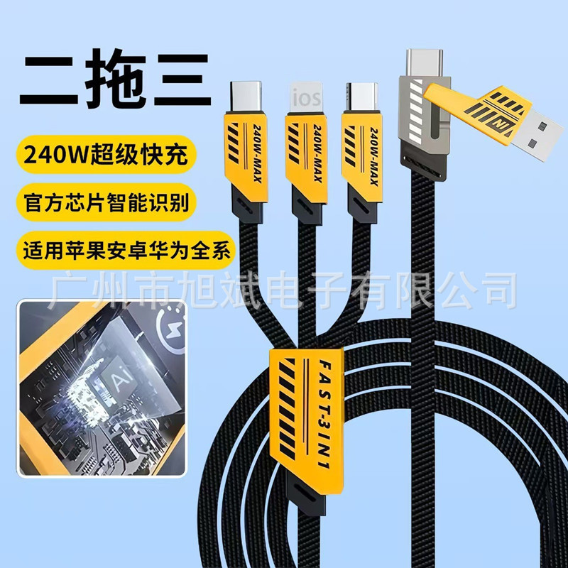 工場直販 6a メカ 1 対 3 データケーブル 2 対 3 充電ケーブル iPhone Android タイプ C 高速に適しています|undefined