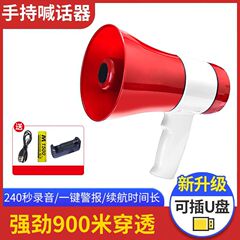 ムーランキング 619U ハンドヘルド録音メガホン小型売上ホーン充電式ツアーガイド販売屋外アンプ