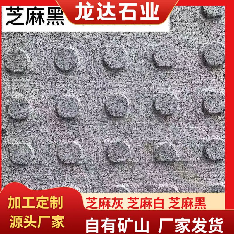 Granite Five-Flower Lotus Tactile Paving Stones for Pedestrian Walkways, Guide Stones for Walking Streets and Squares, Five-Flower Lotus Blind Spot Stones Granite Five-Flower Lotus Tactile Paving Stones for Pedestrian Walkways, Guide Stones for Walking Streets and Squares, Five-Flower Lotus Blind Spot Stones