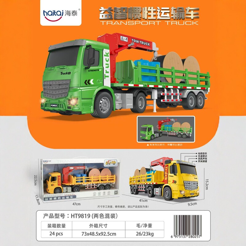 9819 puzzle inertial transport vehicle boom can swing body can be split early education engineering vehicle with sound and light children play