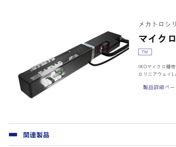 ikont机电系列微型精密定位台TM