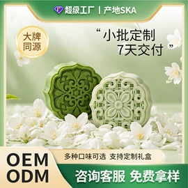 月饼;烘焙原料;传统糕点