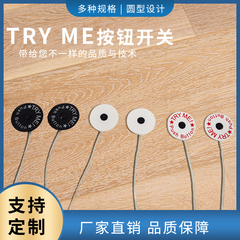 直供现货#电池盒 TRY ME  测试开关