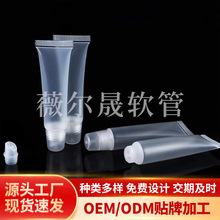 8ml10ml15ml唇膏软管透明唇彩空管化妆品挤压软管润唇管包材