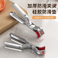 升级防烫高档不锈钢取碗夹硅胶防滑厨房锅碗碟夹微波炉托盘防烫夹