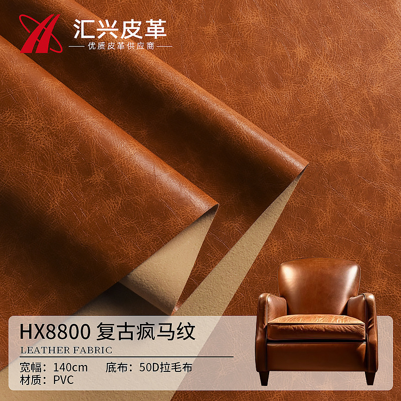 厂家直销现货复古双色疯马纹皮革沙发汽车座椅箱包皮革面料