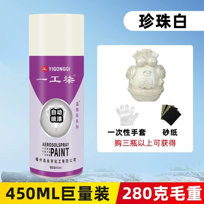 Automatic Spray Paint 450ml: Avtomobil boyası - pearl-white-450mlbottle
