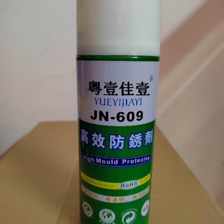批发粤壹佳壹高级白色防锈剂 24瓶/箱 450ML厂家直销模具防锈剂