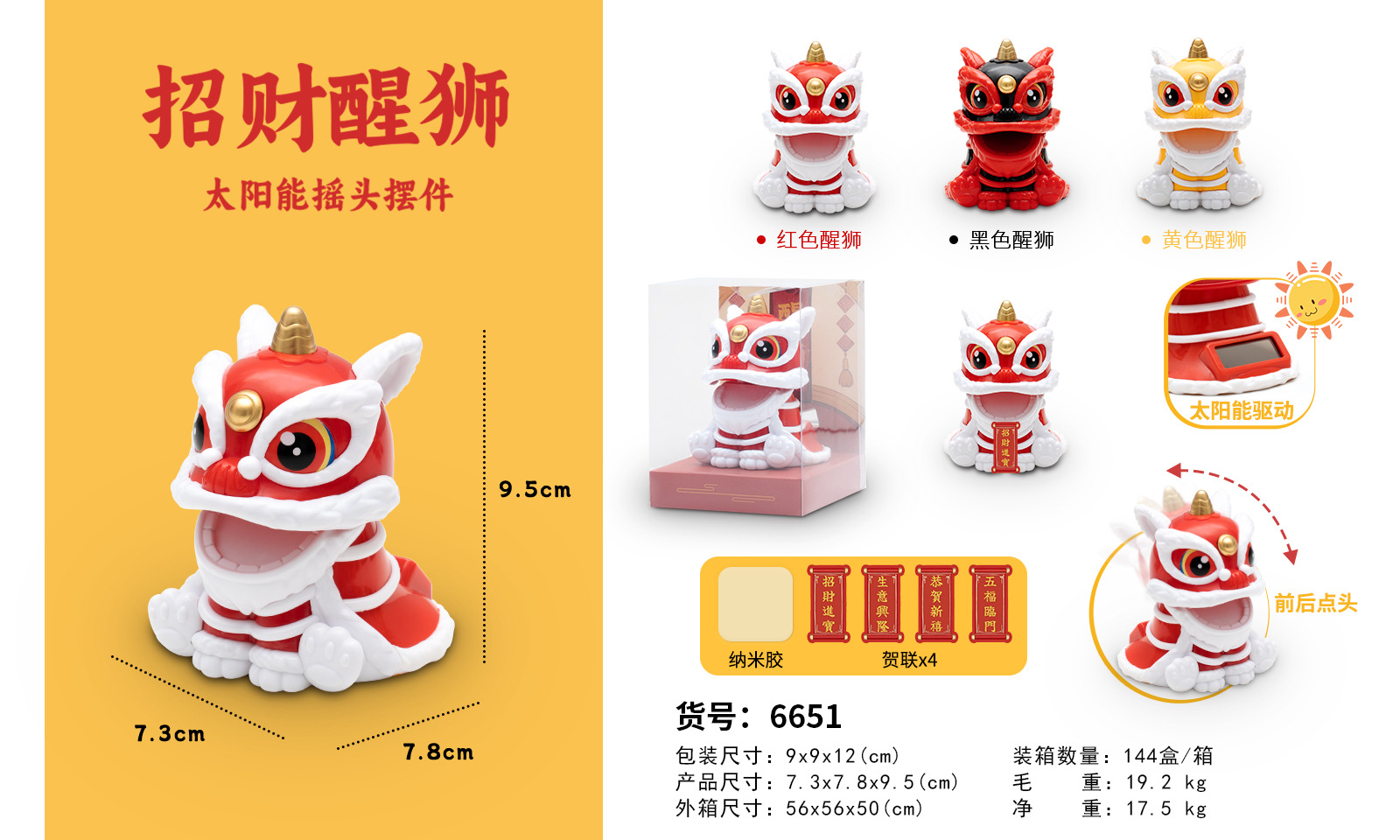 6651产品图-1.jpg