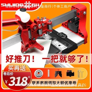 Ishii Manual Push Knife High Precision Tile Cutting Machine Floor Tile Ishii Brand Push Knife Tile 1 m 6 Draw Knife