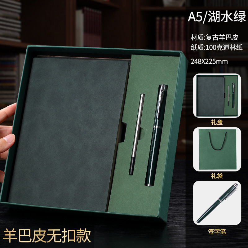 Yangbapi A5 Lake Water Green-Tiandi Cover Gift Box