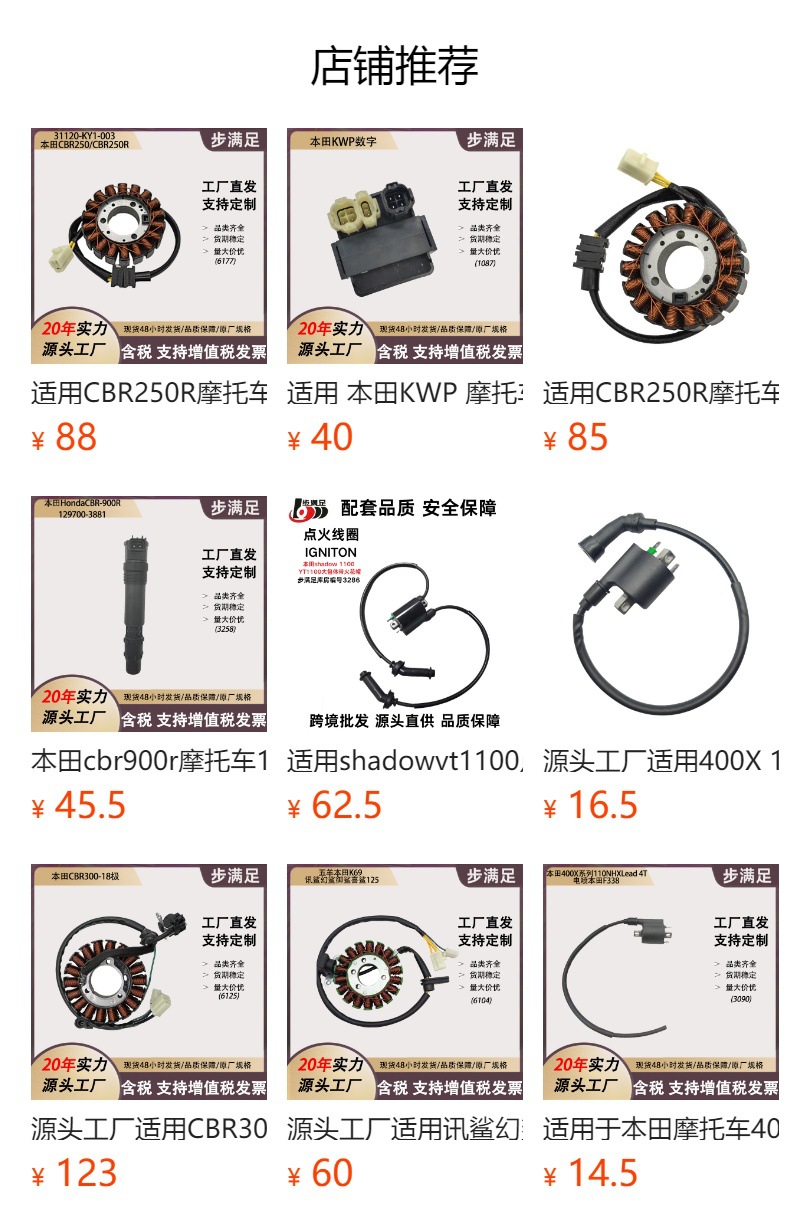 Suitable for Cbr-1000R Motorcycle Ignition Coil 129700-4840 High-Voltage Package Accessories