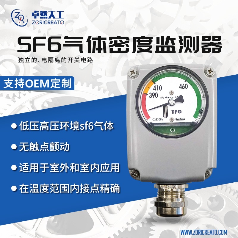 ��ʿTRAFAGSF6�����ܶȼ̵���8736Զ��������ȫ�Զ����������Ǳ�