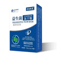 国家专利菌株18000亿 进口活菌益生菌冻干粉 5g*30条