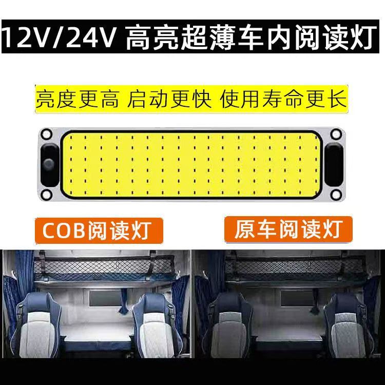 Ultra-Thin Car Compartment Interior Light 12V24 Volt High Brightness Cob Cab Interior Light Car Reading Light Compartment Light