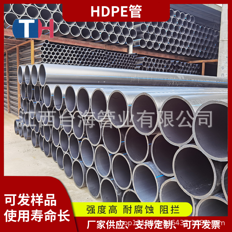 临塑牌PE给水管HDPE市政工程200/315/400自来水PE给水管材大口径