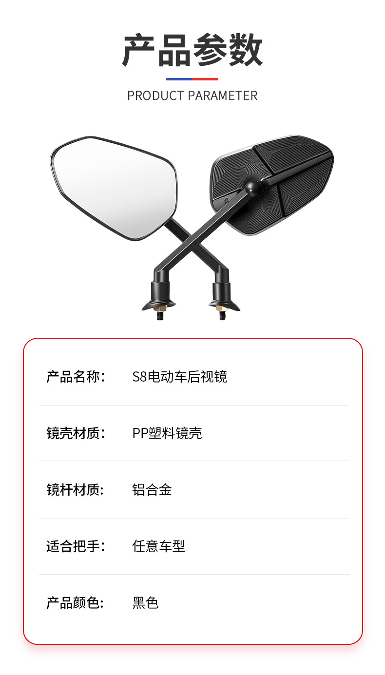Mirror S8 Motorcycle Electric Vehicle Modified Handlebar Rearview Mirror Off-Road Electric Motorcycle Rearview Mirror