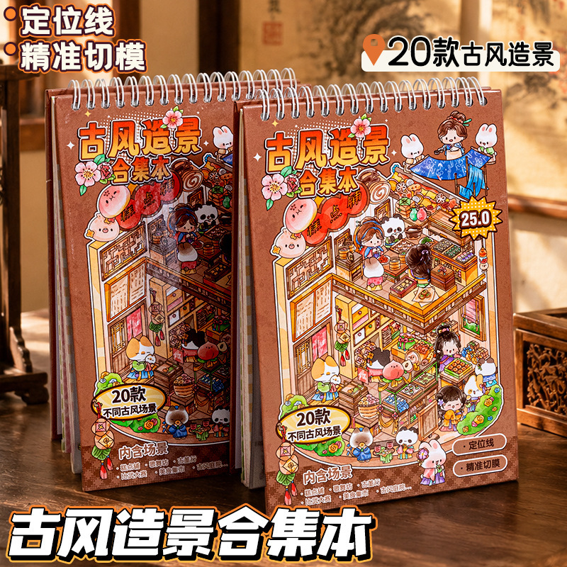 Early Morning Foam Ancient Style Landscape Stickers 3D Miniature House Scene Thick Ins-Style Cartoon Educational Stress-Relief DIY Stickers Early Morning Foam Ancient Style Landscape Stickers 3D Miniature House Scene Thick Ins-Style Cartoon Educational Stress-Relief DIY Stickers