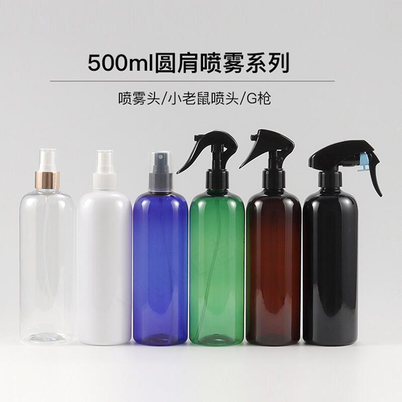 500ml圆肩化妆水喷雾瓶细雾美容美发大容量喷壶小老鼠喷头分装瓶
