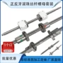 左右16102005滚珠丝杆