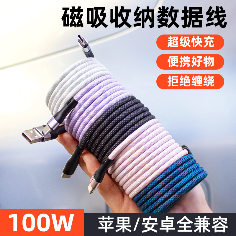 100W fast charging magnetic storage typec data cable sticker for Apple iPhone16 double Tpyec flash charging