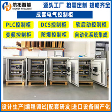 不銹鋼電氣櫃成套電氣自動化儀表櫃低壓斜面操作台室外防雨