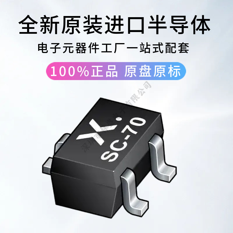 原装正品安世BAV99W 115小信号开关二极管全新原装芯片电子元器件