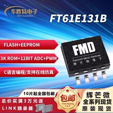 FT61E131B-RB ��â΢FMD 61E131B SOP8 12λADC ������FT61F131B