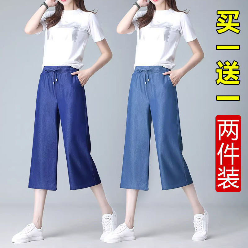 Summer Thin Ice Silk Jeans Women's Loose-fit Loose plus size Korean-style High-waist Dipped Casual Cropped Wide-leg Pants