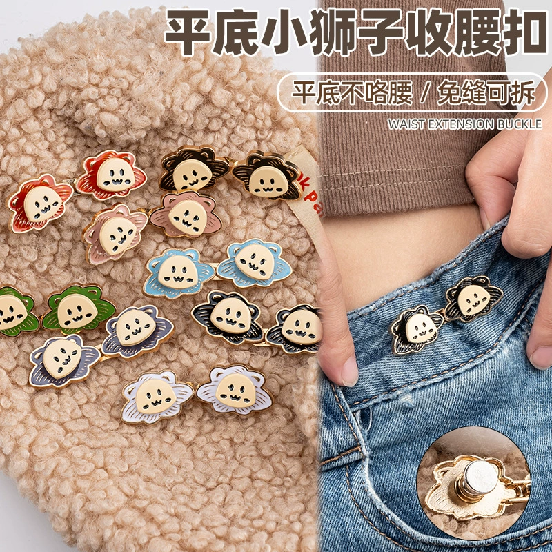 Маленькая львиная пряжка для талии Съемная бесшовная безшовная пуговица для талии