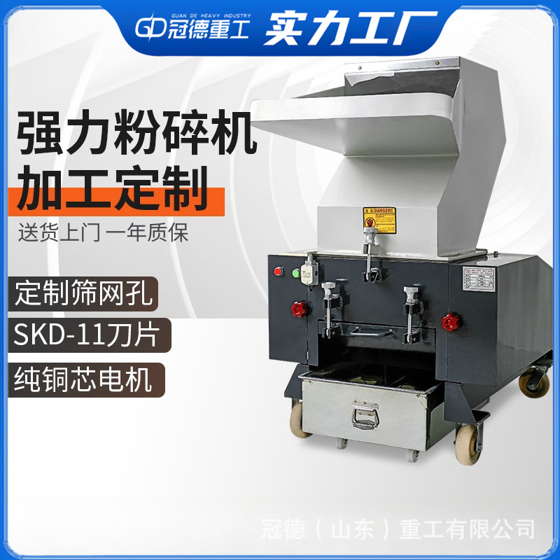 强力塑料粉碎机破碎机工业颗粒碎料机药材小型打料粉料设备机器