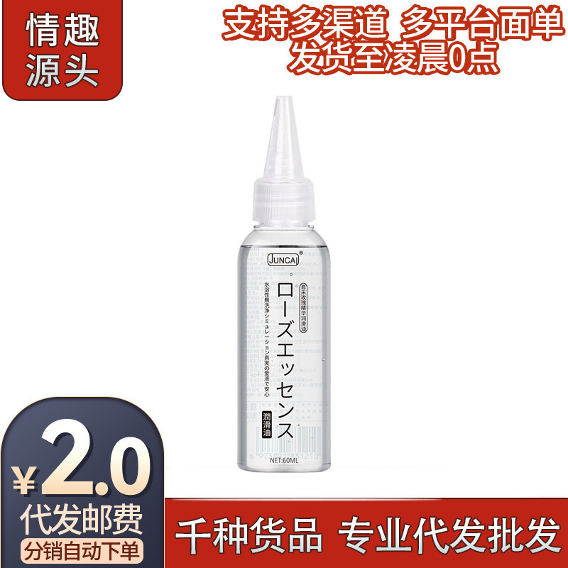 Juncai Rose Essence Human Body Lubricant 60ml Smooth and Pleasurable Water-Soluble Easy-To-Wash Sex Toy Juncai Rose Essence Human Body Lubricant 60ml Smooth and Pleasurable Water-Soluble Easy-To-Wash Sex Toy